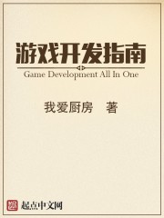 游戏开发物语百度百科