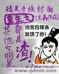 女主重生到另一个人身上的小说