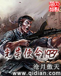 抗战之尖兵使命