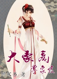 大豪商 掌家娘