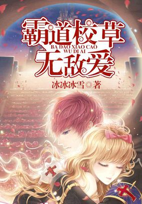 霸道校草求我回头免费阅读漫画第57集