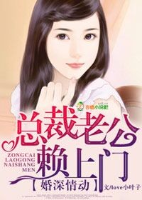 《总裁老公追上门》漫画