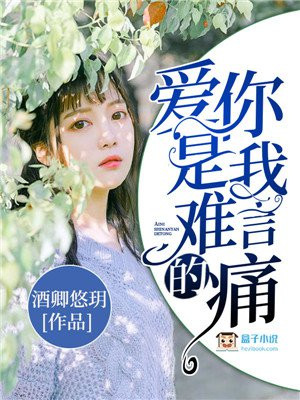 歌曲爱你在心口难开