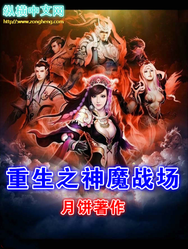 水月洞天神魔武功