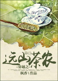 远山茶农by