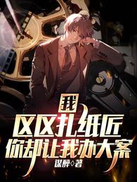 《大案侦破警示录》