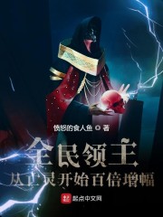 全民领主:从精灵领主到众神之王 武侠大喵