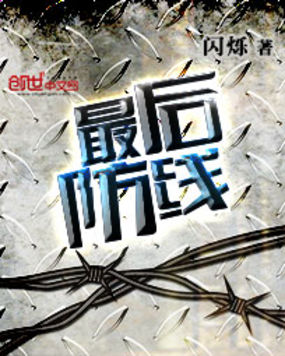 特战兵王小说二师兄八戒