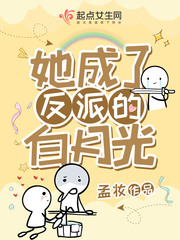 我才做反派的白月光免费漫画