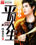 重生主角是陈泽的小说