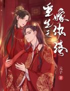 师菡夜斐然