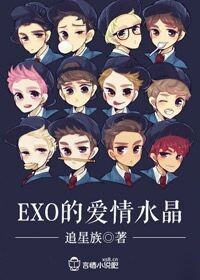 exo中谁公布过恋情