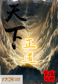 天下正道好看吗 王阳明