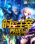 宠妻狂魔别太坏结局是什么