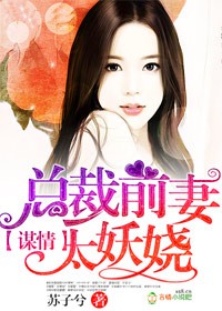 葬情总裁的失声前妻