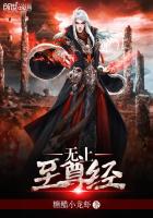 overlord无上至尊谁死了