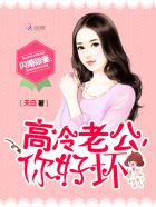 闪婚盛宠:高冷老公求抱抱漫画