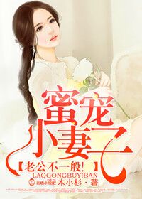 蜜宠小甜妻全文免费阅读