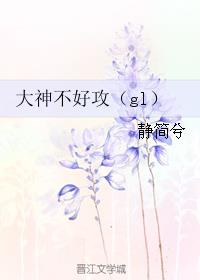 上古大神的名字