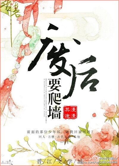 废后不可欺漫画免费下拉式