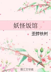 阴阳师妖怪屋灶门喜欢吃什么