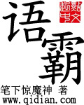 桑嫩册港语是什么意思