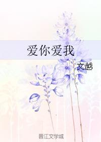 一万年我爱你爱你是什么歌