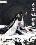 太上九月神风剑总纲