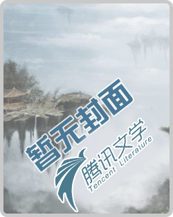 沐清浅简介