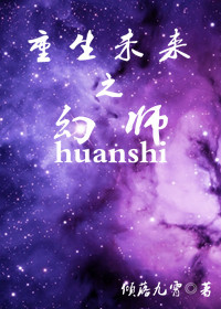 重生未来之幻师 百度网盘