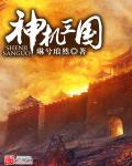 三国大时代最新版破解版