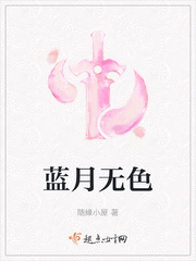 蓝月亮意味着什么