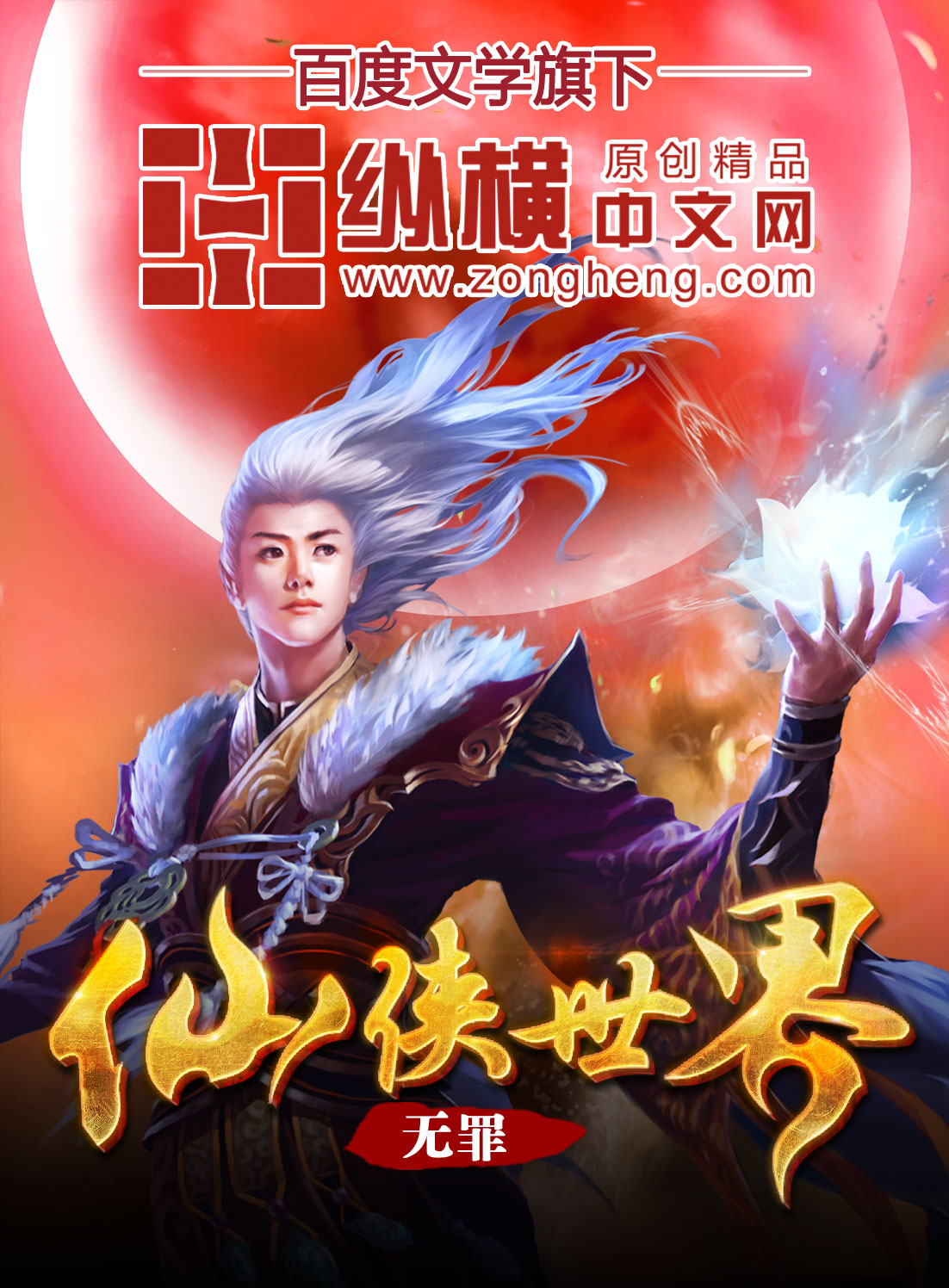 仙侠世界丹师篇破解版最新版