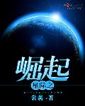 星际争霸人族rush