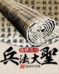 学魔养成系统epub