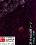 乘风破浪星辰大海什么歌