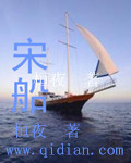 帆船船舵图片