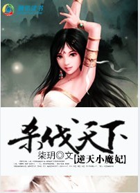 逆天魔凰:美人国师的心尖宠