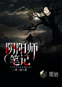 阴阳师在线收听