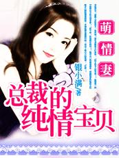 总裁萌宝一锅端漫画免费六漫画