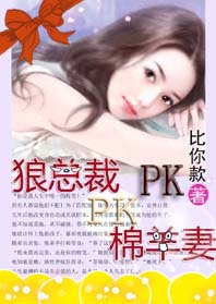 狼总裁pk绵羊妻换名字了吗