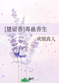 楚留香新传之兰花传奇