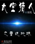 太空狼人游戏最新版