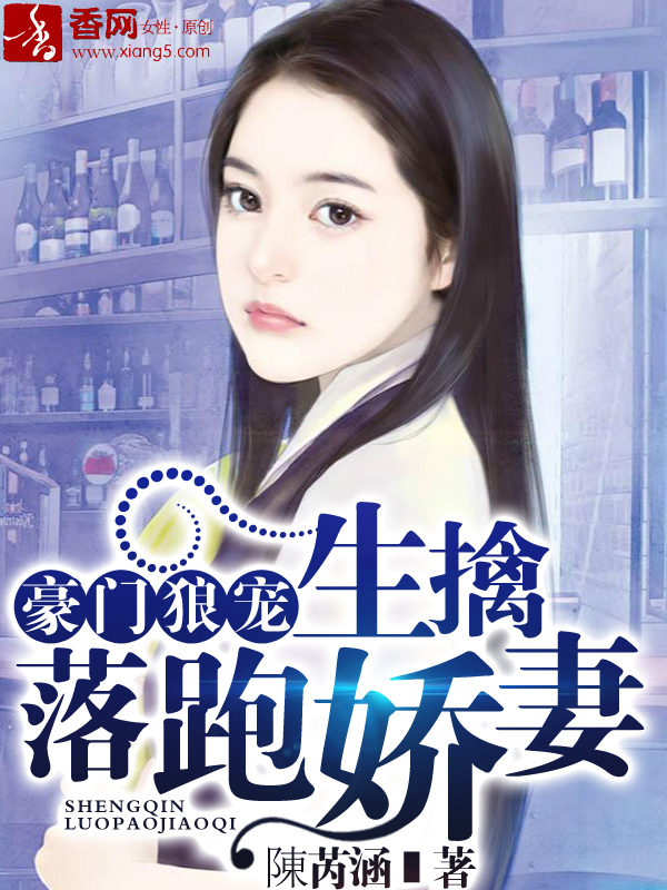 豪门宠婚生子漫画