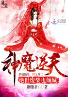 绝世神医逆天魔妃全集免费阅读