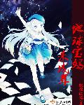 星际恋曲百度云网盘