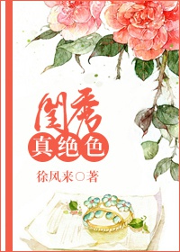 闺秀不想婚