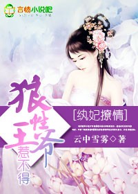 纨绔七王妃全文免费漫画