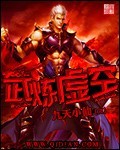 武炼巅峰之帝王传说无限仙晶版