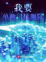 三体舰队到达时间